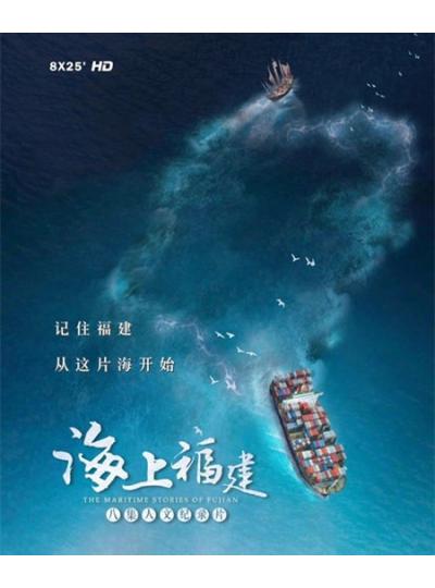 登上央視！大型紀(jì)錄片《海上福建》展現(xiàn)廈門(mén)鱟生科的高精尖的專(zhuān)業(yè)態(tài)度！